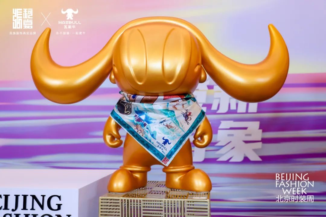 西林瓦斯牛IP亮相北京時(shí)裝周，與張珂嘉共展民族文化時(shí)尚大秀