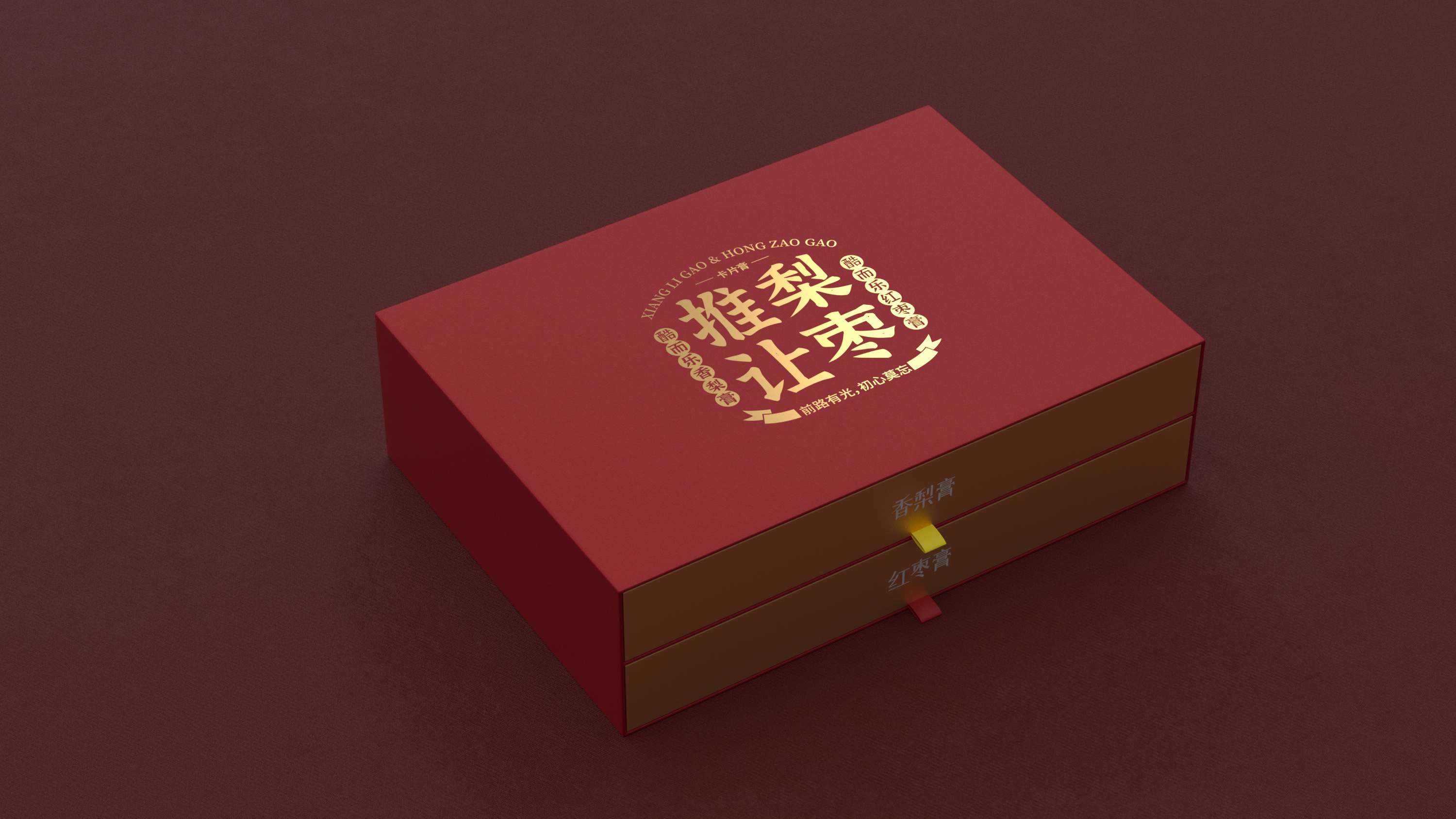 “推梨讓棗”：西林設計演繹西域甜蜜與中華美德的驚艷碰撞