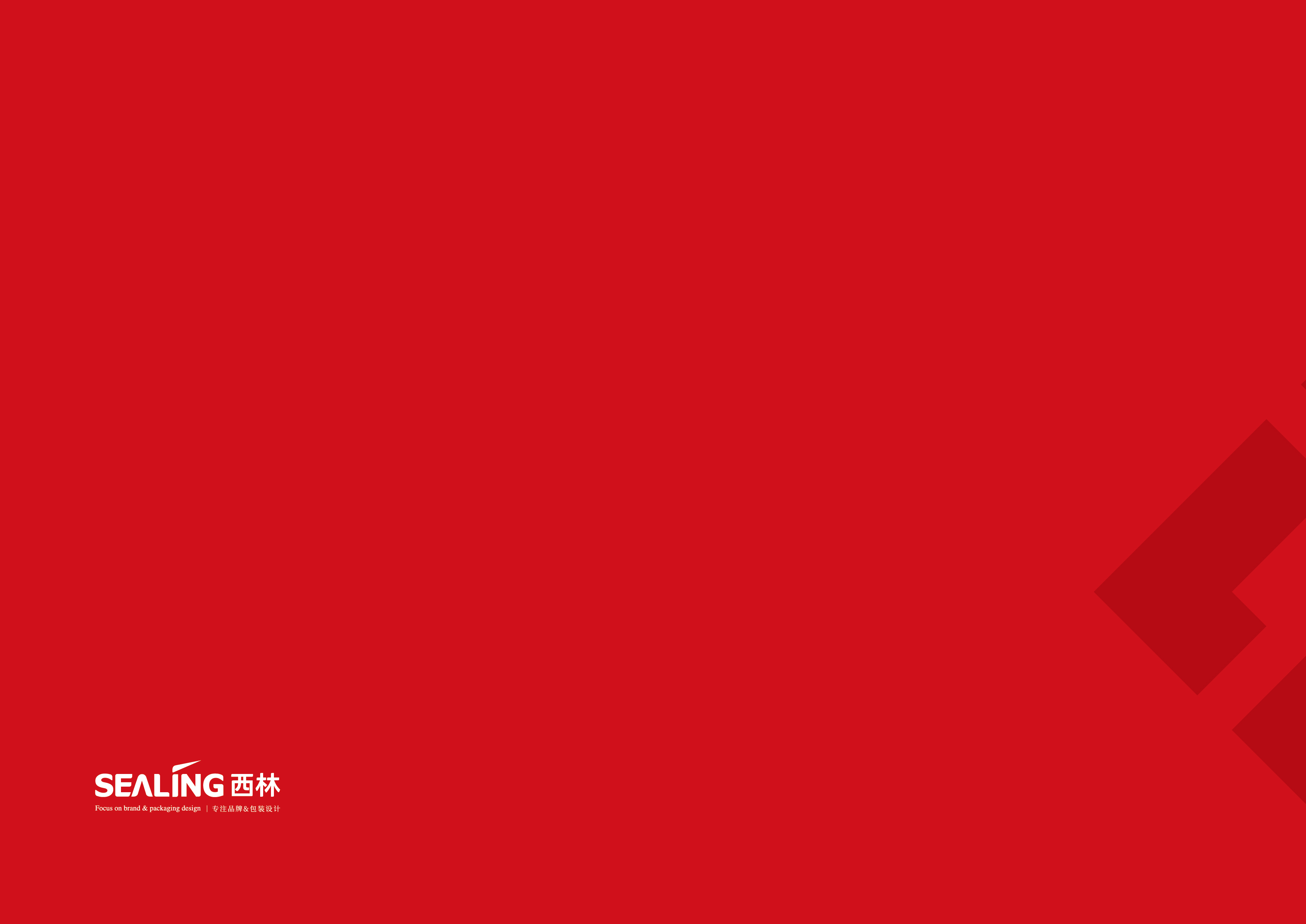 西林設(shè)計X福壽大街品牌設(shè)計