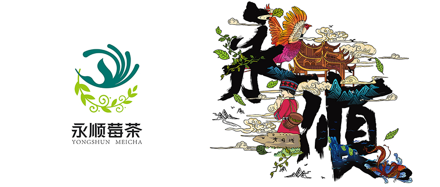 西林設(shè)計 X 永順莓茶包裝設(shè)計：融合傳統(tǒng)與國際，塑造卓越品牌形象