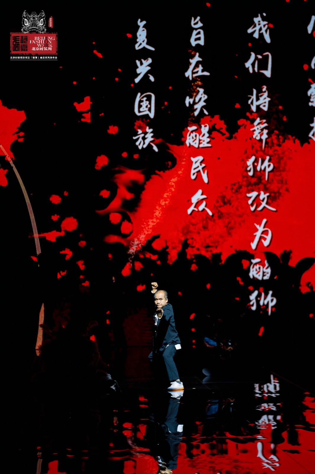 張珂嘉“醒獅”大秀亮相北京時裝周